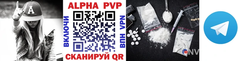 Альфа ПВП VHQ  Белоусово 