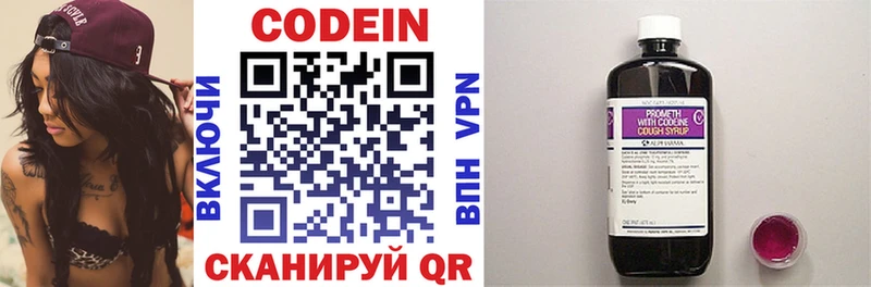 Codein Purple Drank  KRAKEN ссылка  Белоусово 