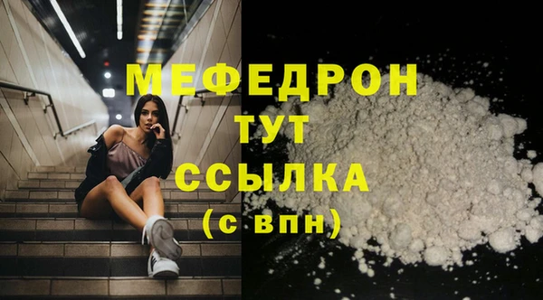 мяу мяу кристалл Богданович