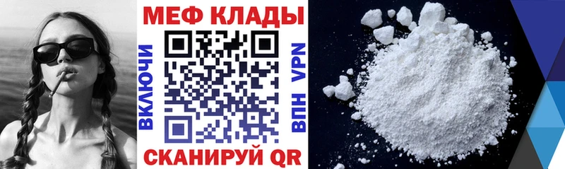Меф мука блэк спрут зеркало Белоусово