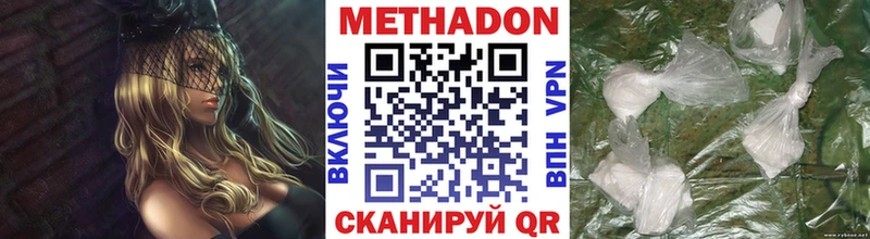 МЕТАДОН кристалл  Белоусово 